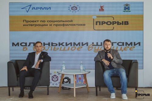 Время искренних диалогов: Герои России встретились с участниками проекта «Прорыв»